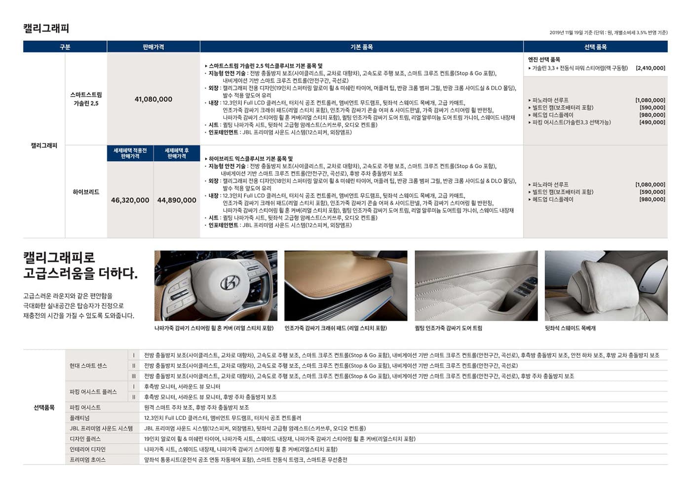 2019_Ig_Pristlist LPG 렌터카