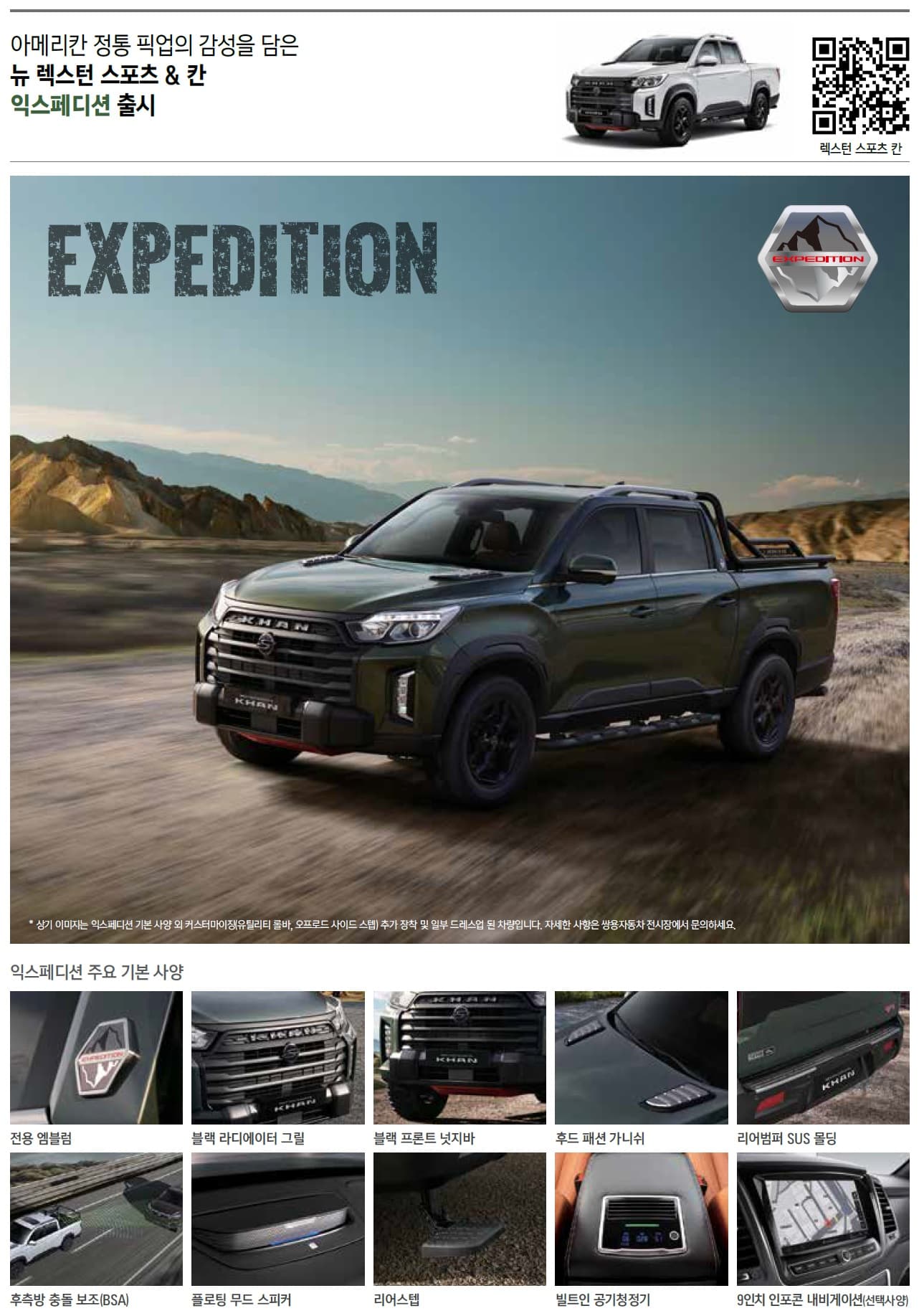 rexton_khan_expedition_2022